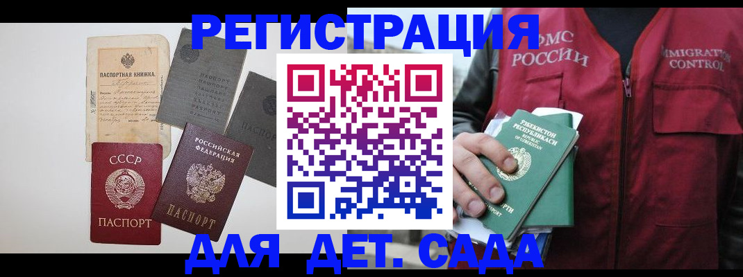 прописка от собственника в Балтийске