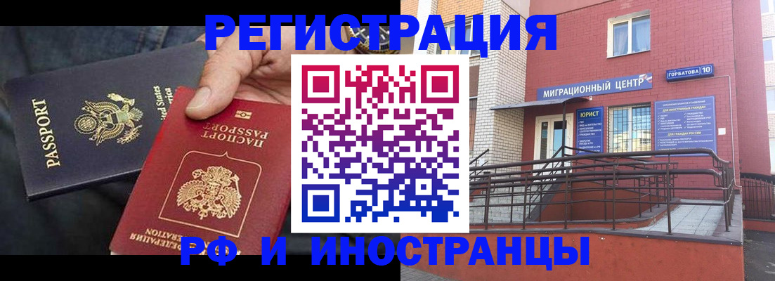 временная регистрация в Балтийске