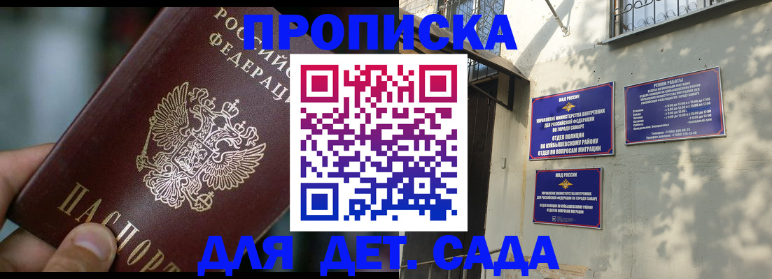 регистрация для школы в Балтийске
